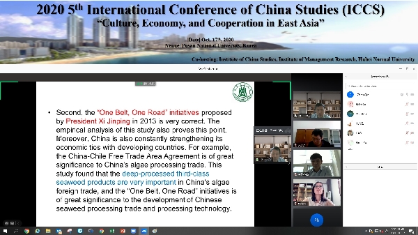 2020 5th International Conference on China Studies (ICCS) Session A-2 대표이미지